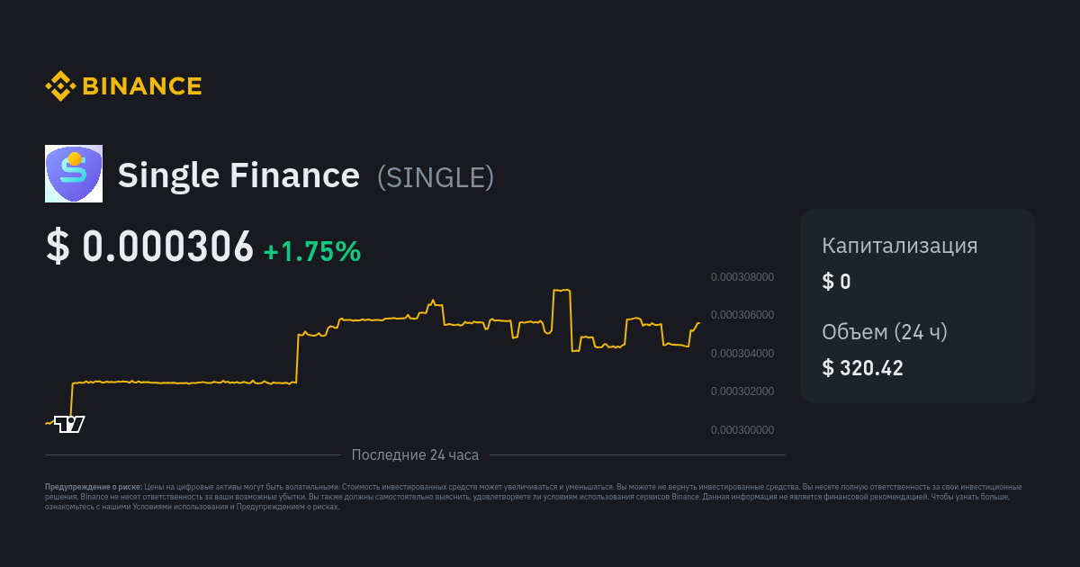 Single Finance SINGLE