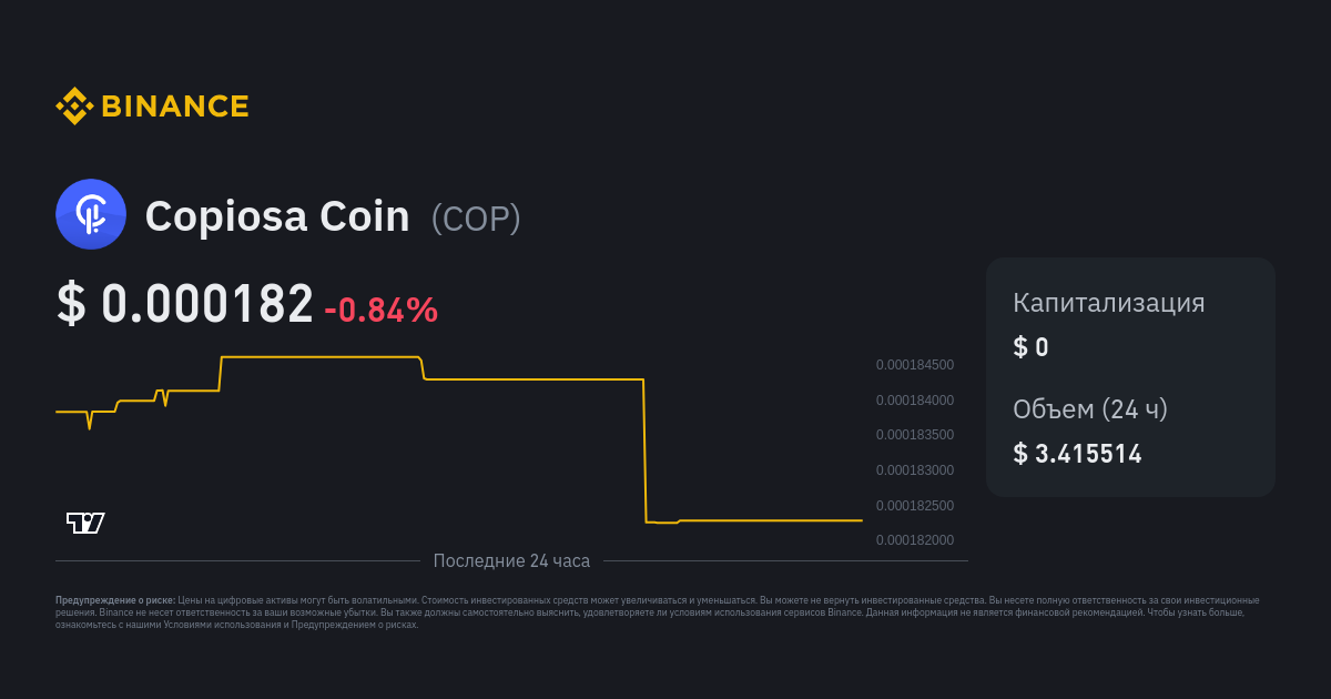 Copiosa Coin COP