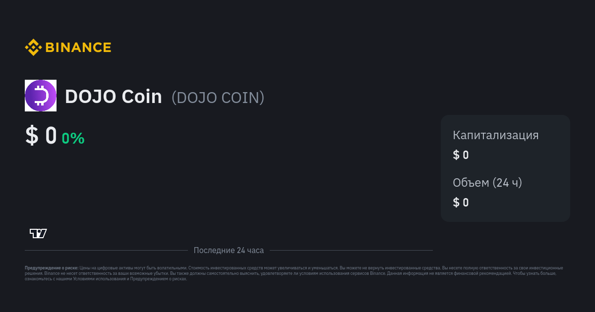 DOJO Coin DOJO COIN