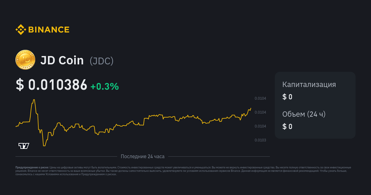 JD Coin JDC