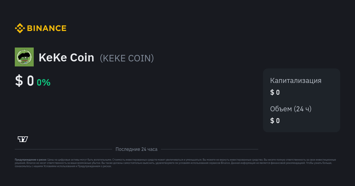 KeKe Coin KEKE COIN