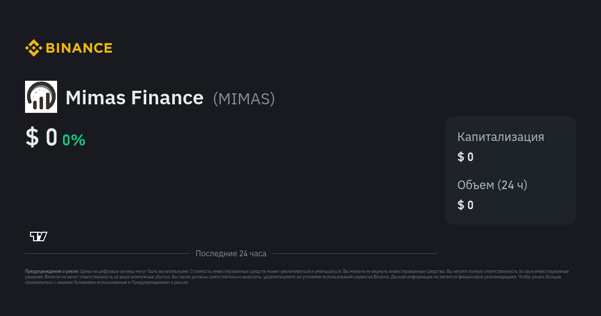 Mimas Finance MIMAS