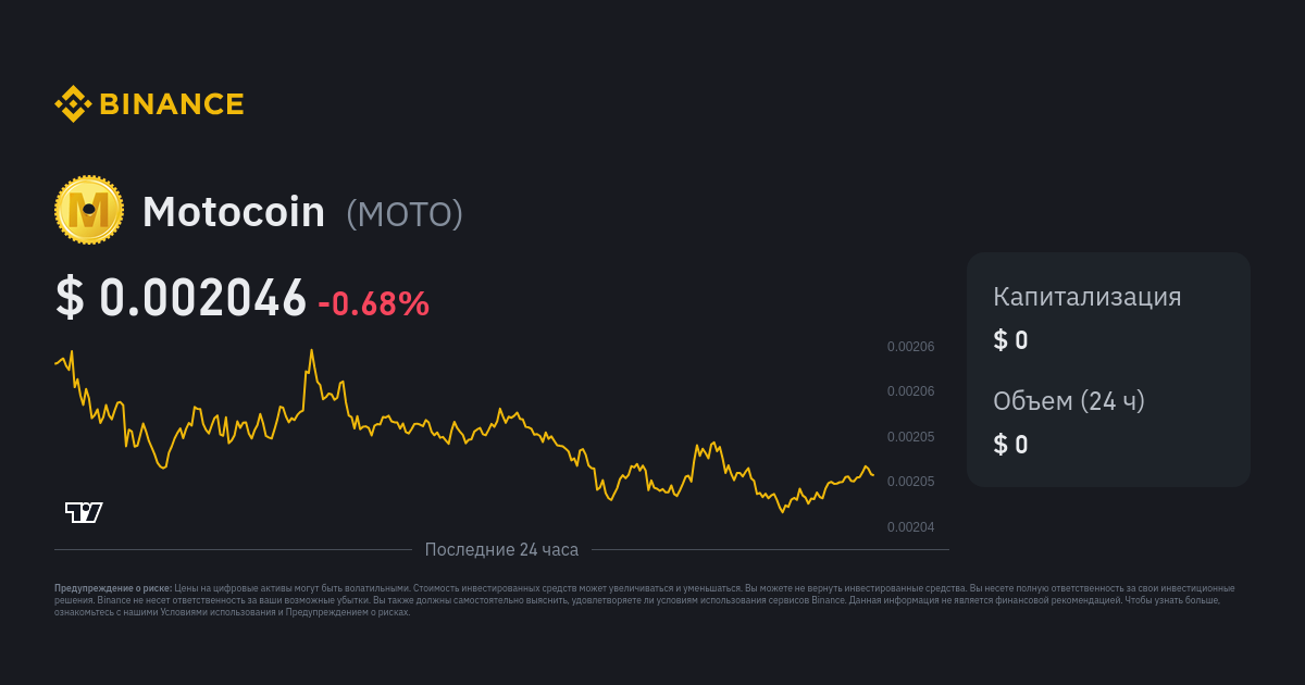 Motocoin MOTO