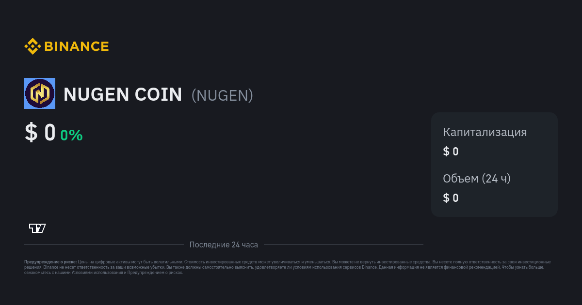 NUGEN COIN NUGEN