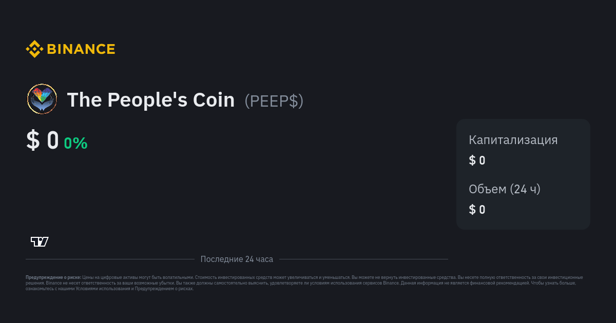 The People s Coin PEEP