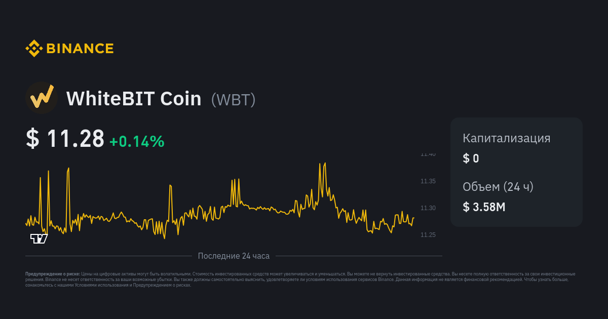 whitebit-token.png